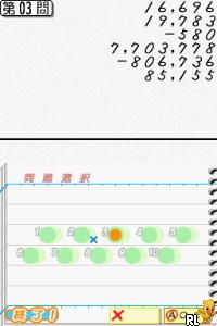 Kangaeru Chikara o Gun Gun Nobasu! - DS Youji no Noutore
