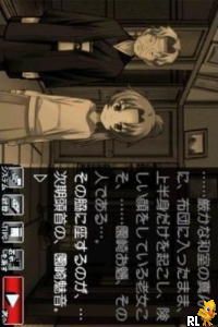 Higurashi no Naku Koro ni Kizuna II - Dainikan - Sou