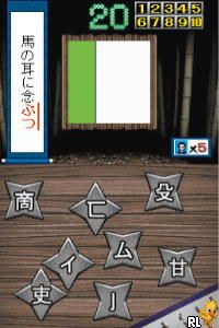 Chou!! Nep League DS