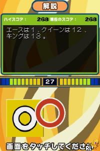 Minna Atsumare! - Quiz Party