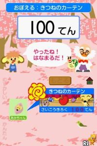 Waku Waku DS 1 Nensei