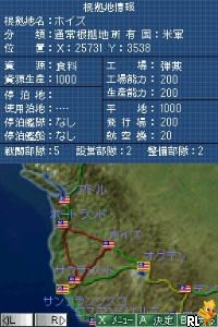 Taiheiyou no Arashi DS - Senkan Yamato, Akatsuki ni Shutsugeki Su!