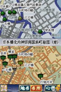 Edo Bunka Rekishi Kentei DS