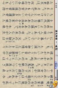 Minna de Dokusho DS - Genji Monogatari + Chottodake Bungaku