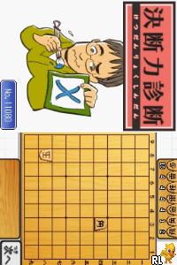 Habu Yoshiharu Shougi de Kitaeru - Ketsudanryoku DS