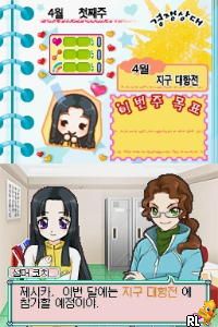 Figure Skating - Eunban wiui Yojeong