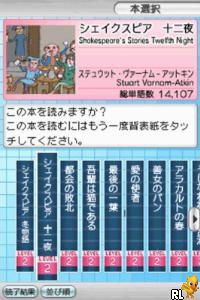 Eibun Tadoku DS - Sekai no Bungaku Senshuu