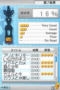 Eibun Tadoku DS - Sekai no Meisaku Douwa