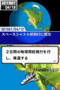 Pocket Chikyuugi DS - Sawatte Tanoshimu Jinrui 5000 Nen no Ayumi