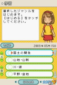 New Shikakui Atama o Maruku Suru. DS - Kanzen Seiha Ketteiban