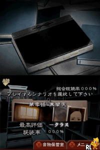 Hayarigami 2 DS - Toshi Densetsu Kaii Jiken