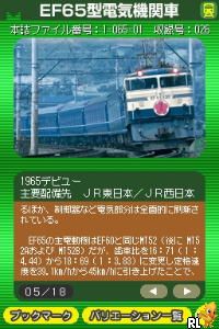 Takeout! DS Series 1 - Tetsudou Data File