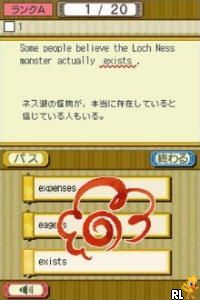 Eikoh Seminar Koushiki DS Kyouzai - Koukou Eitango - Eitan Zamurai DS