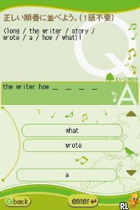 Kirihara Shoten Forest - Eigo@DS