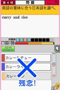 Tokuten Ryoku Gakushuu DS - Chuu 2 Eisuukoku Pack