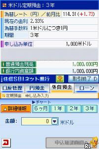 SBI Group Kanshuu - Hajimeyou! Shisan Unyou DS