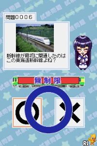 Chishiki-ou Series - Train Master
