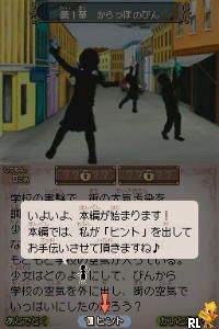 Sloane to MacHale no Nazo no Story 2