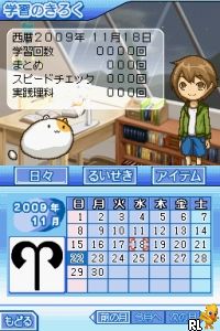 Obunsha Deru-jun - Rika DS