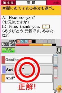 Tokuten Ryoku Gakushuu DS - Chuu 1 Eisuukoku Pack