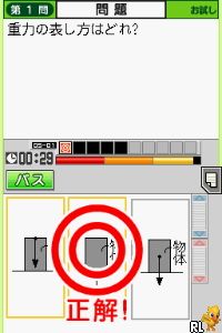 Tokuten Ryoku Gakushuu DS - Chuugaku Rika 1 Bunya