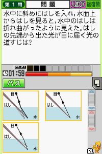 Tokuten Ryoku Gakushuu DS - Koukou Juken Rika