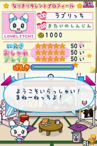 Tamagotch no Narikiri Channel