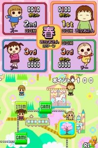 Uchi no 3 Shimai DS 2 - 3 Shimai no Odekake Daisakusen