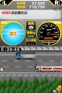 Grand Trucker Aniki - Shigoto to Kenka to Koi Moyou