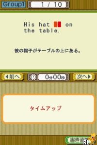 Eikoh Seminar Koushiki DS Kyouzai - Chuugaku Eitango - Eitan Zamurai DS