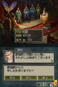 Rekishi Simulation Game - Sangokushi DS 3