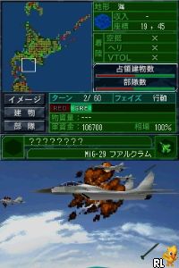 Gendai Daisenryaku DS - Isshoku Sokuhatsu, Gunji Balance Houkai