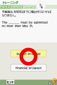 TOEIC Test Super Coach@DS