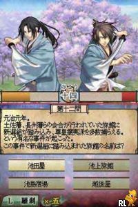 Hakuouki DS