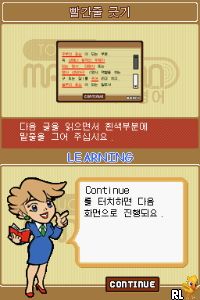 Touch Man to Man - Gichoyeongeo