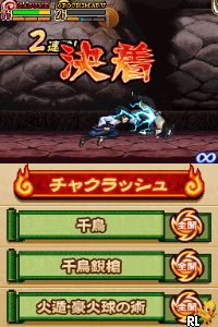 Naruto Shippuu Den - Ninjutsu Zenkai! Chaclash!!