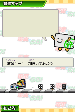 Yamanote-sen Meimei 100 Shuunen Kinen - Densha de Go! - Tokubetsu Hen - Fukkatsu! Shouwa no Yamanote-sen