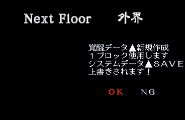 Baroque - Yuganda Mousou