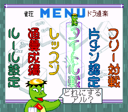 Nomark Baku Haitou - Shijou Saikyou no Janshi-tachi