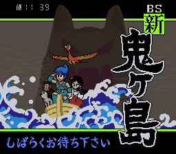 BS Shin Onigashima - Dai-3-wa - Kataribe no Koya