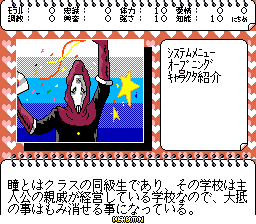 SM Choukyoushi Hitomi Vol. 2 Remix