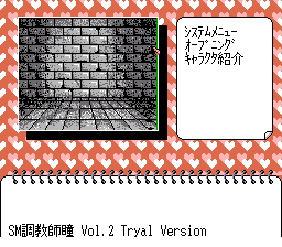 SM Choukyoushi Hitomi Vol. 2 - Trial Version