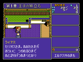 Dragon Slayer - Eiyuu Densetsu