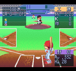 Ultra Baseball Jitsumei Ban 3