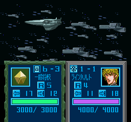 Ginga Eiyuu Densetsu