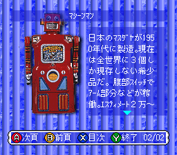 BS Goods Press - 6 Gatsugou