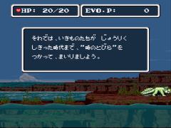 46 Okunen Monogatari - Harukanaru Eden e