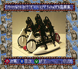 BS Koubo Kenshou Magazine