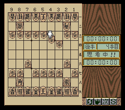 Honkaku Shougi - Fuuunji Ryuuou