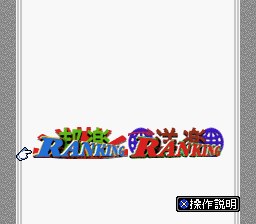 BS Do-Re-Mi de Fu 2! - 5-10 Gou